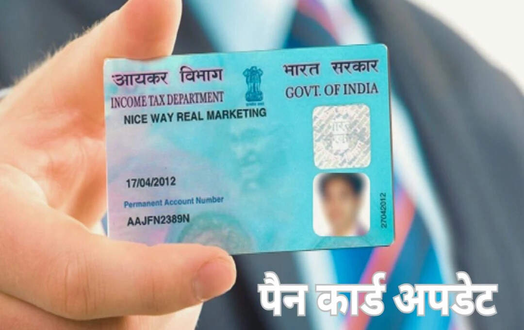 पैन कार्ड: वित्तीय लेन-देन में अनिवार्य दस्तावेज