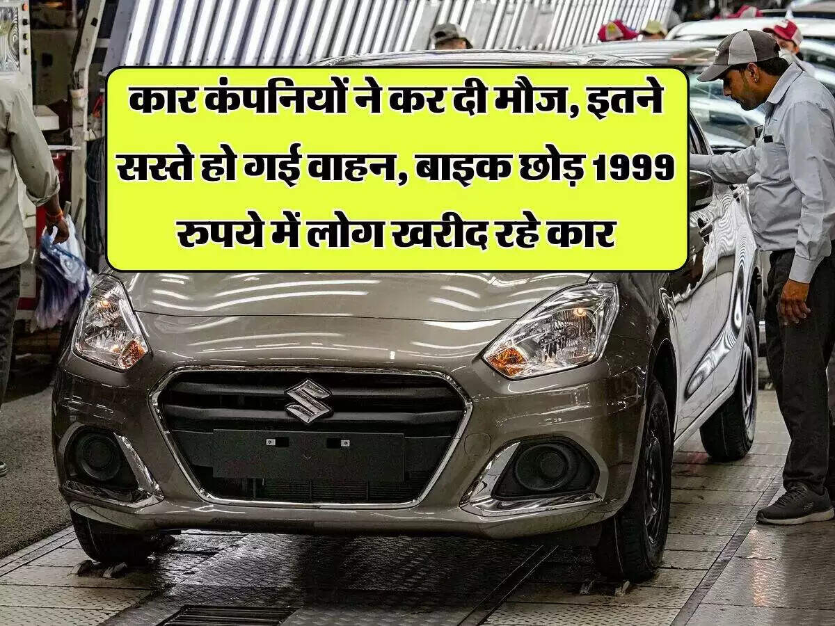 त्योहारों के मौसम में मारुति सुजुकी की बिक्री में बंपर वृद्धि
