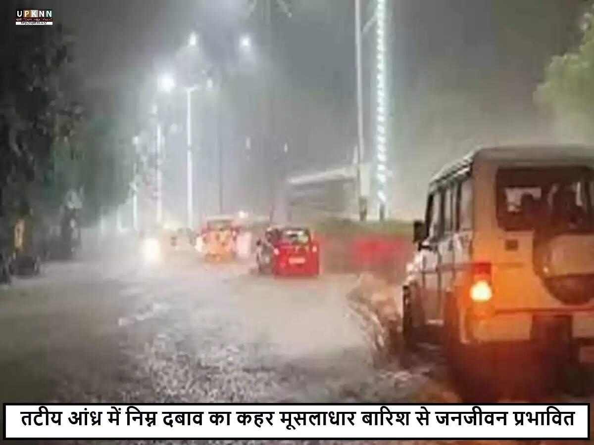आंध्र प्रदेश में भारी बारिश की चेतावनी, निम्न दबाव का प्रभाव