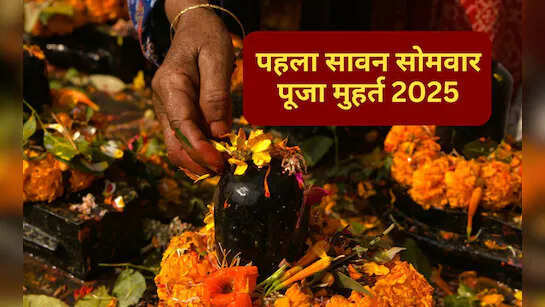 2025 में सावन का महीना: महत्वपूर्ण व्रत और तिथियाँ