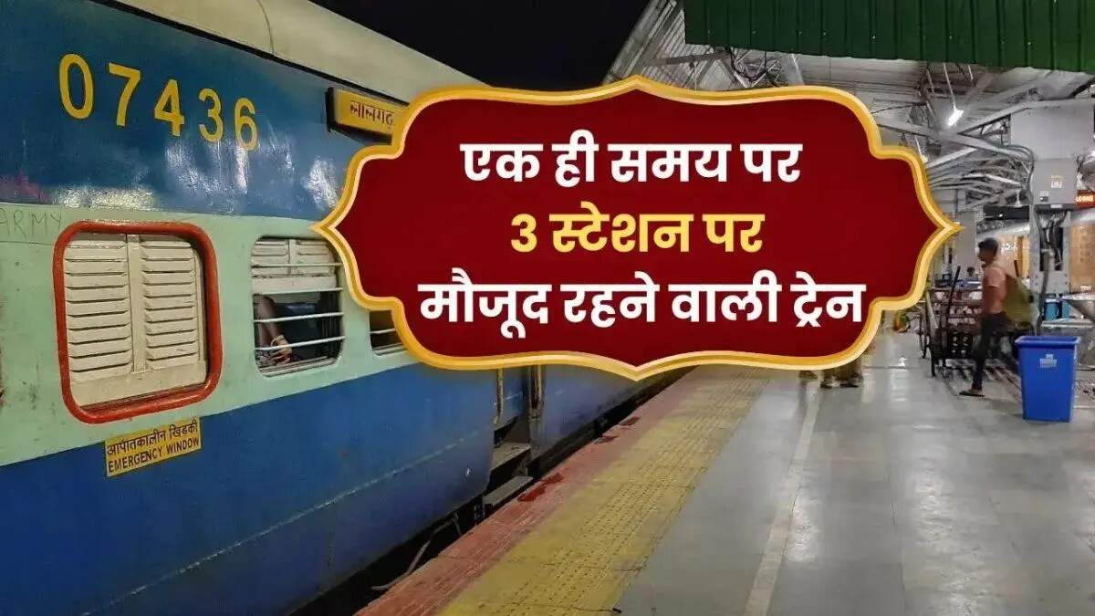 अवध असम एक्सप्रेस: भारतीय रेलवे की अनोखी यात्रा