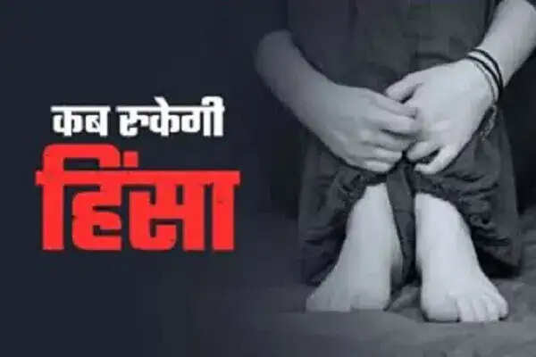 हिमाचल प्रदेश में महिलाओं के खिलाफ हिंसा पर महिला संघ की चिंता