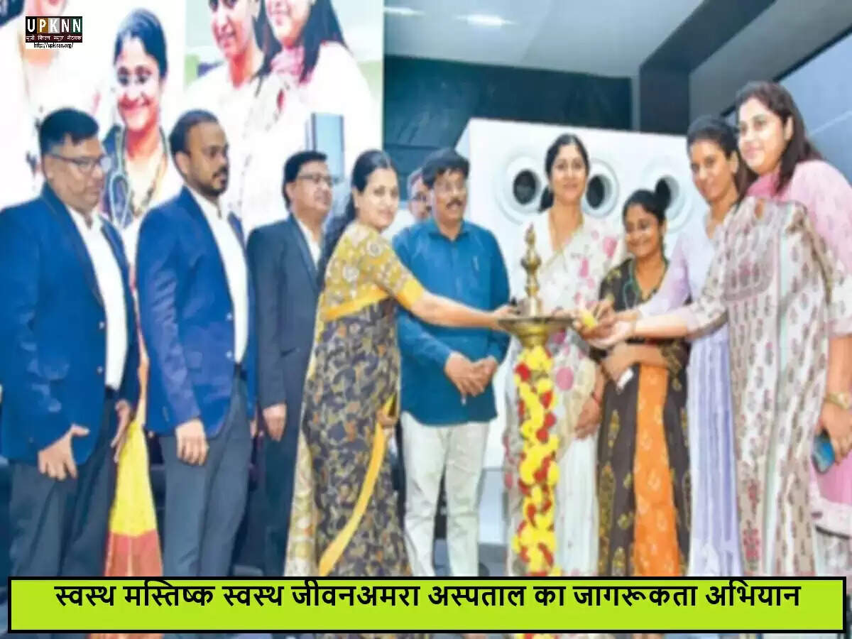 तिरुपति के अमरा अस्पताल ने मस्तिष्क स्वास्थ्य पर जागरूकता कार्यक्रम आयोजित किया