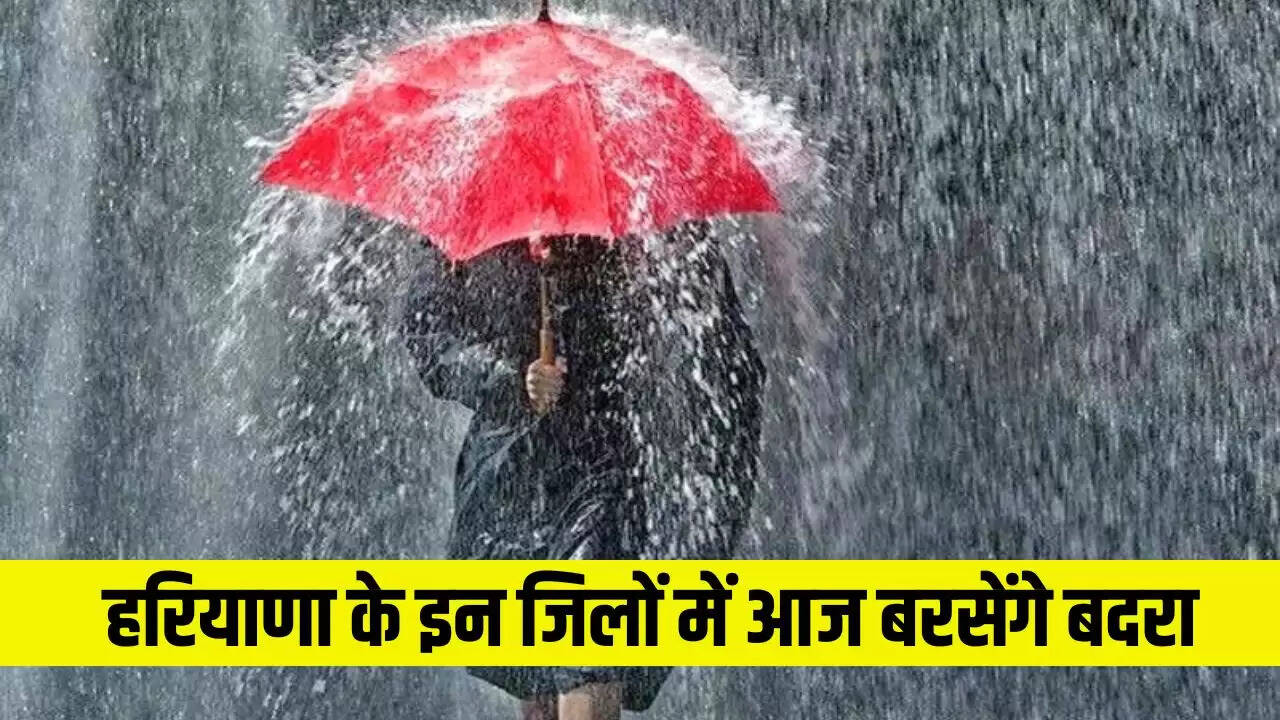 हरियाणा में मौसम का बदलाव: बारिश की संभावना