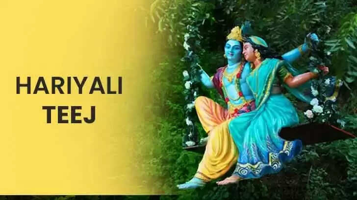 हरतालिका तीज 2025: महत्व, पूजा विधि और शुभ मुहूर्त