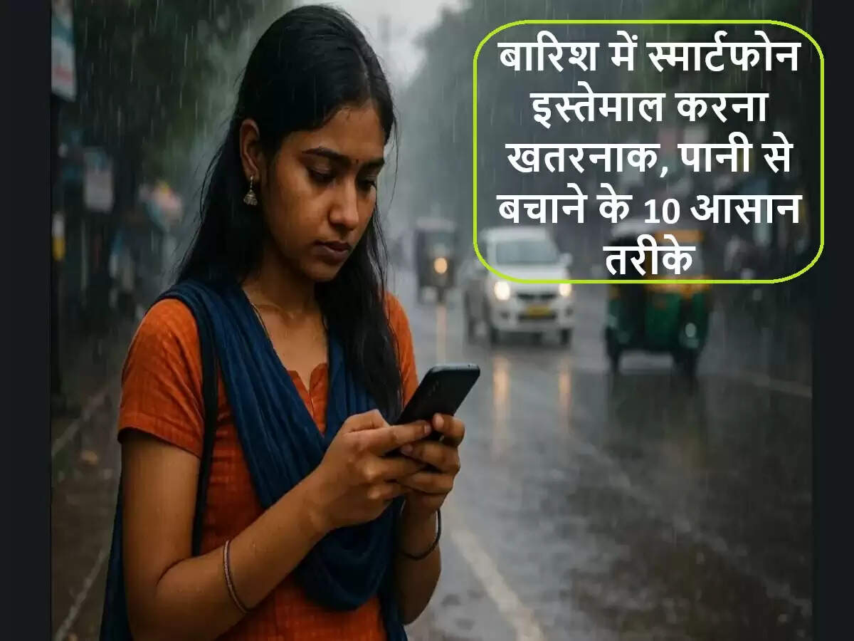 बारिश में स्मार्टफोन की सुरक्षा के लिए उपयोगी टिप्स