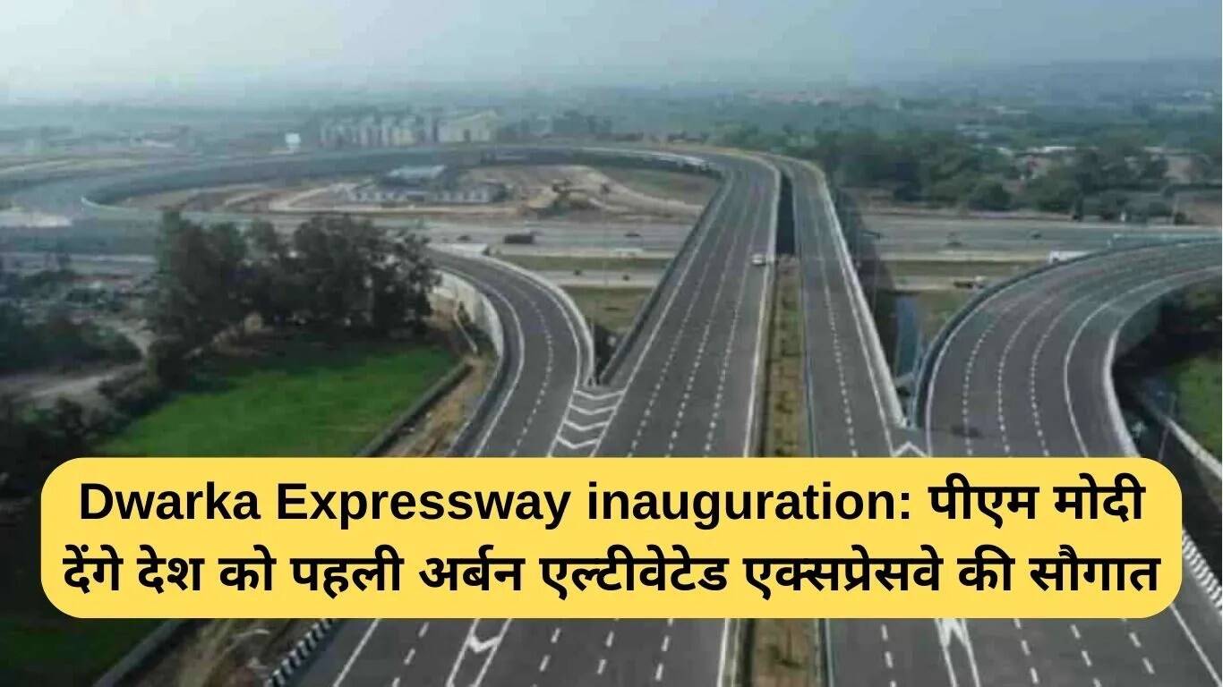 प्रधानमंत्री मोदी करेंगे द्वारका एक्सप्रेसवे का उद्घाटन: एक नई कनेक्टिविटी का युग