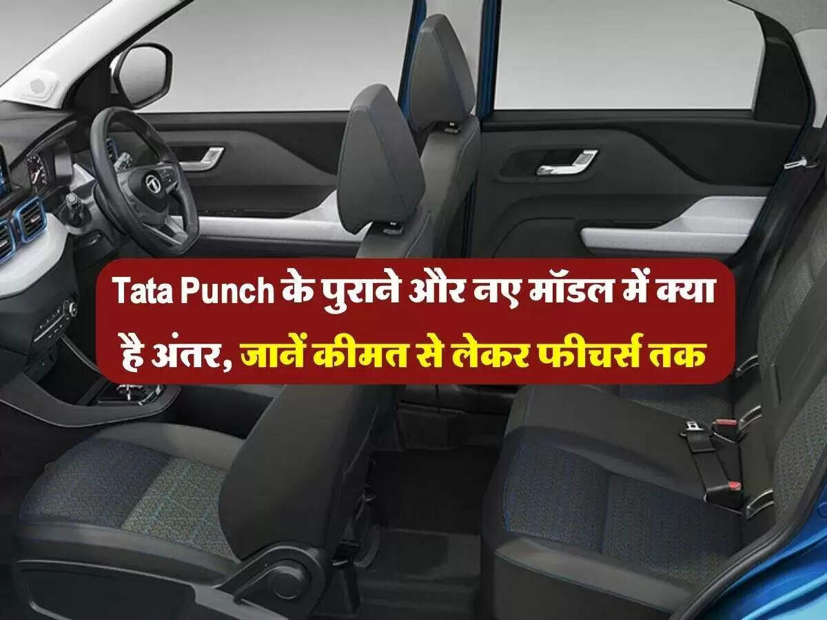 टाटा पंच का नया फेसलिफ्ट: दमदार फीचर्स और आकर्षक डिजाइन