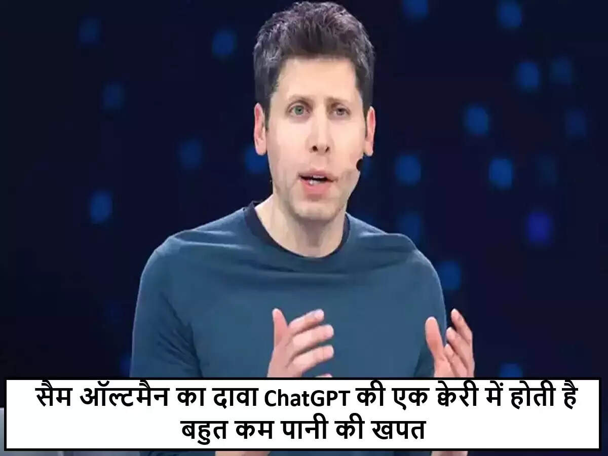 AI के पर्यावरणीय प्रभाव पर सैम ऑल्टमैन का नया दावा