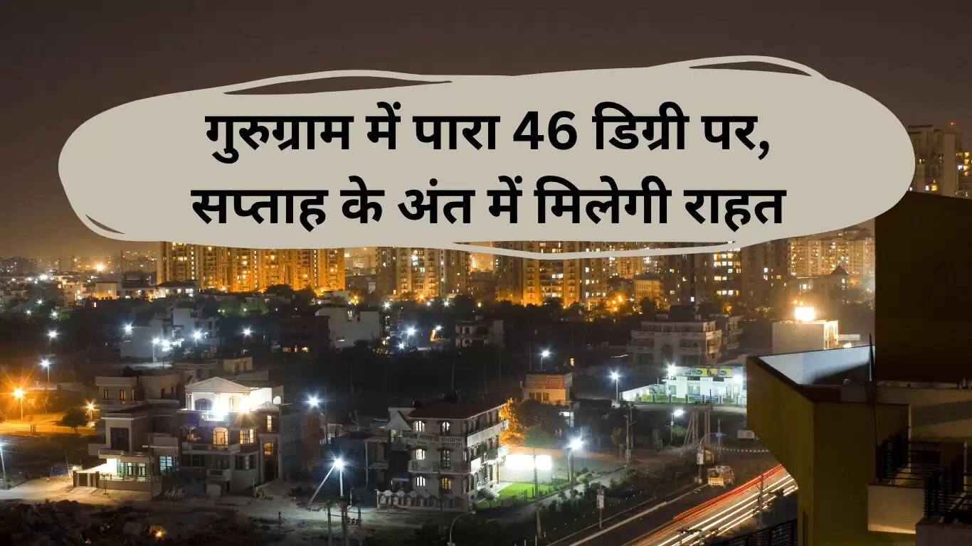 गुरुग्राम में भीषण गर्मी, राहत की उम्मीद अगले सप्ताह