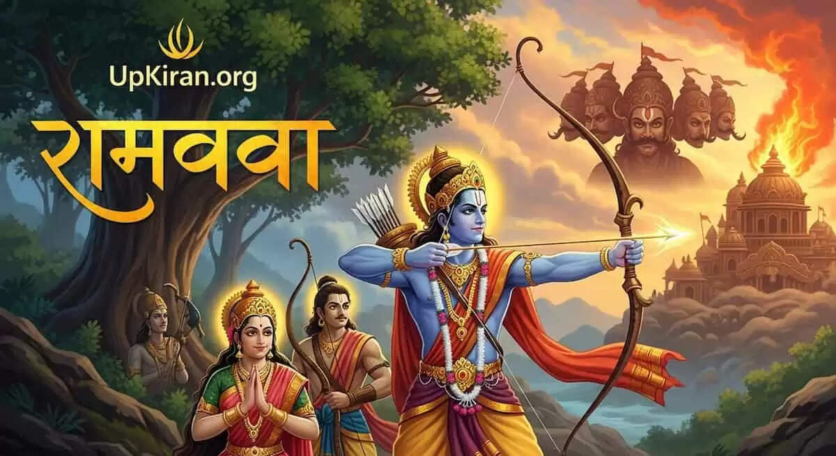 रामायण के सुंदरकांड से जीवन की कठिनाइयों का सामना कैसे करें