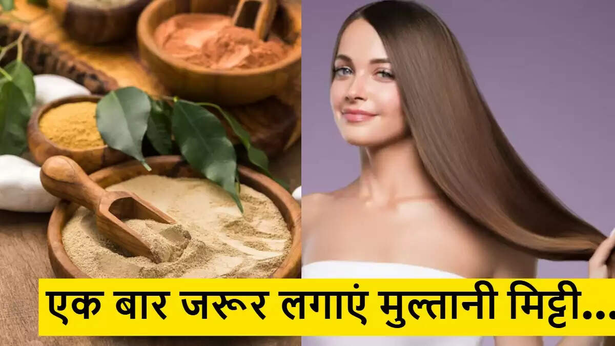 मुल्तानी मिट्टी के अद्भुत हेयर केयर टिप्स