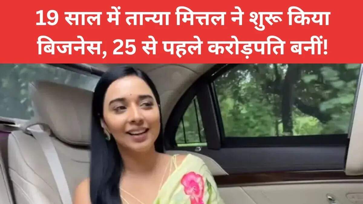 तान्या मित्तल: बिग बॉस 19 की कंटेस्टेंट की प्रेरणादायक यात्रा