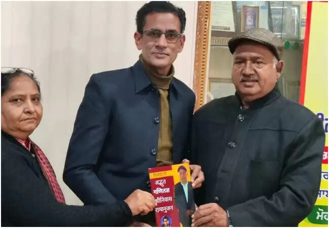 श्रीनिवास रामानुजन पर पुस्तक का विमोचन, शिक्षा में योगदान की सराहना