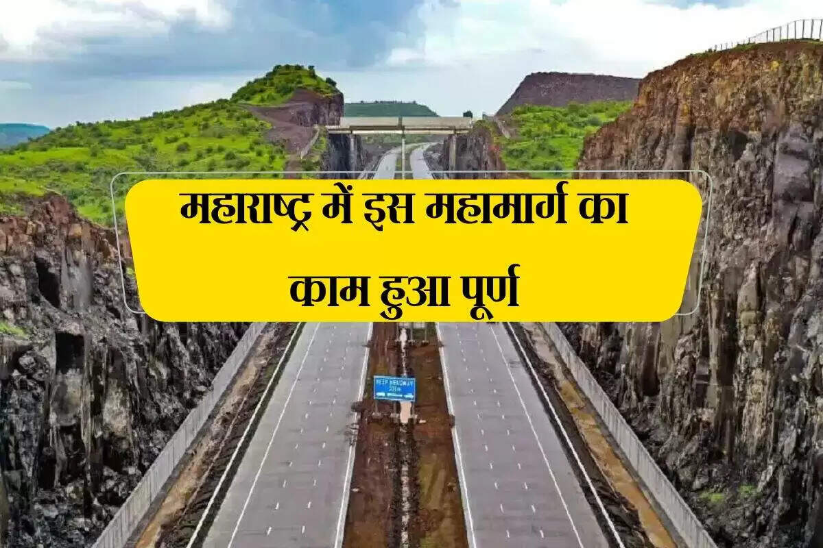 समृद्धि महामार्ग का अंतिम चरण: मुंबई से नागपुर का सफर हुआ आसान