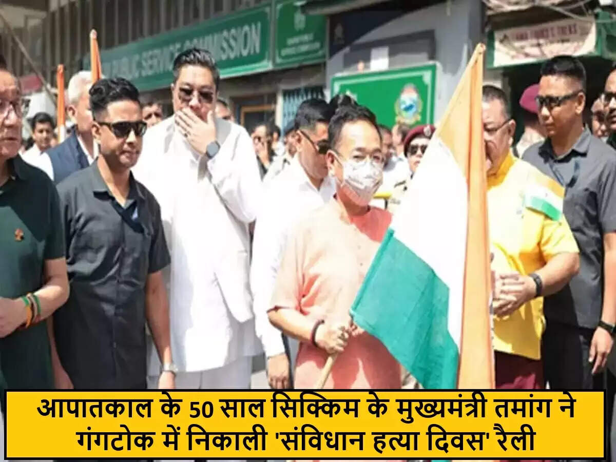 सिक्किम के मुख्यमंत्री ने आपातकाल की बरसी पर 'संविधान हत्या दिवस' रैली का नेतृत्व किया