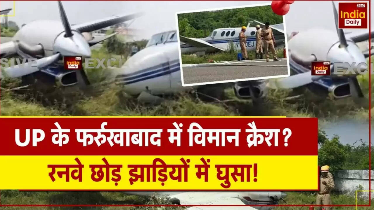 फर्रुखाबाद में विमान हादसा: क्या था कारण और कैसे बचे सभी यात्री?