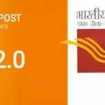 डाक विभाग ने APT एप्लीकेशन का शुभारंभ किया