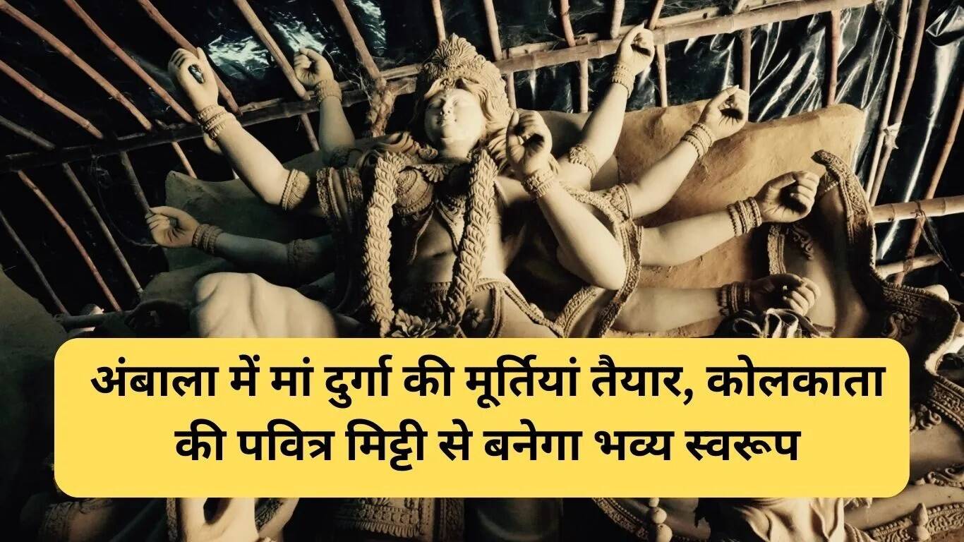 अंबाला में शारदीय नवरात्रि की धूम, तैयारियां जोरों पर