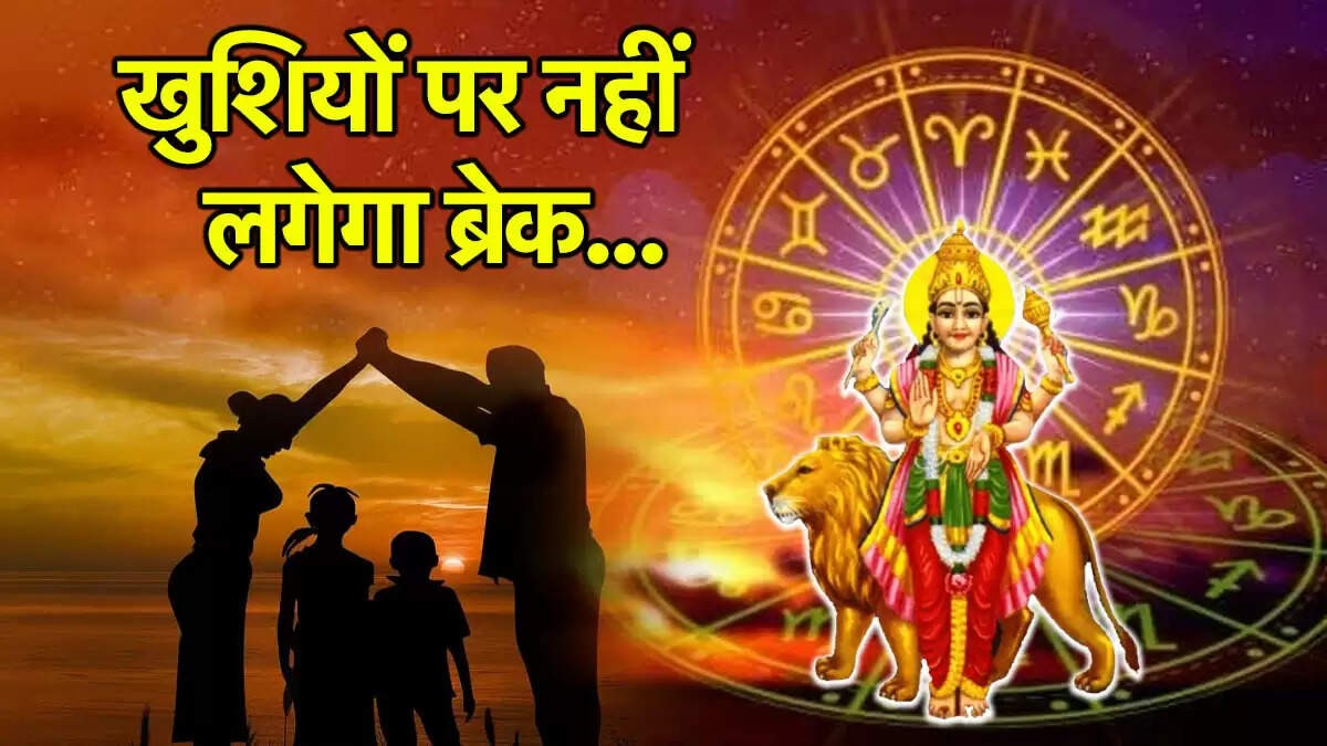 बुध गोचर 2025: तीन राशियों पर पड़ेगा शुभ प्रभाव