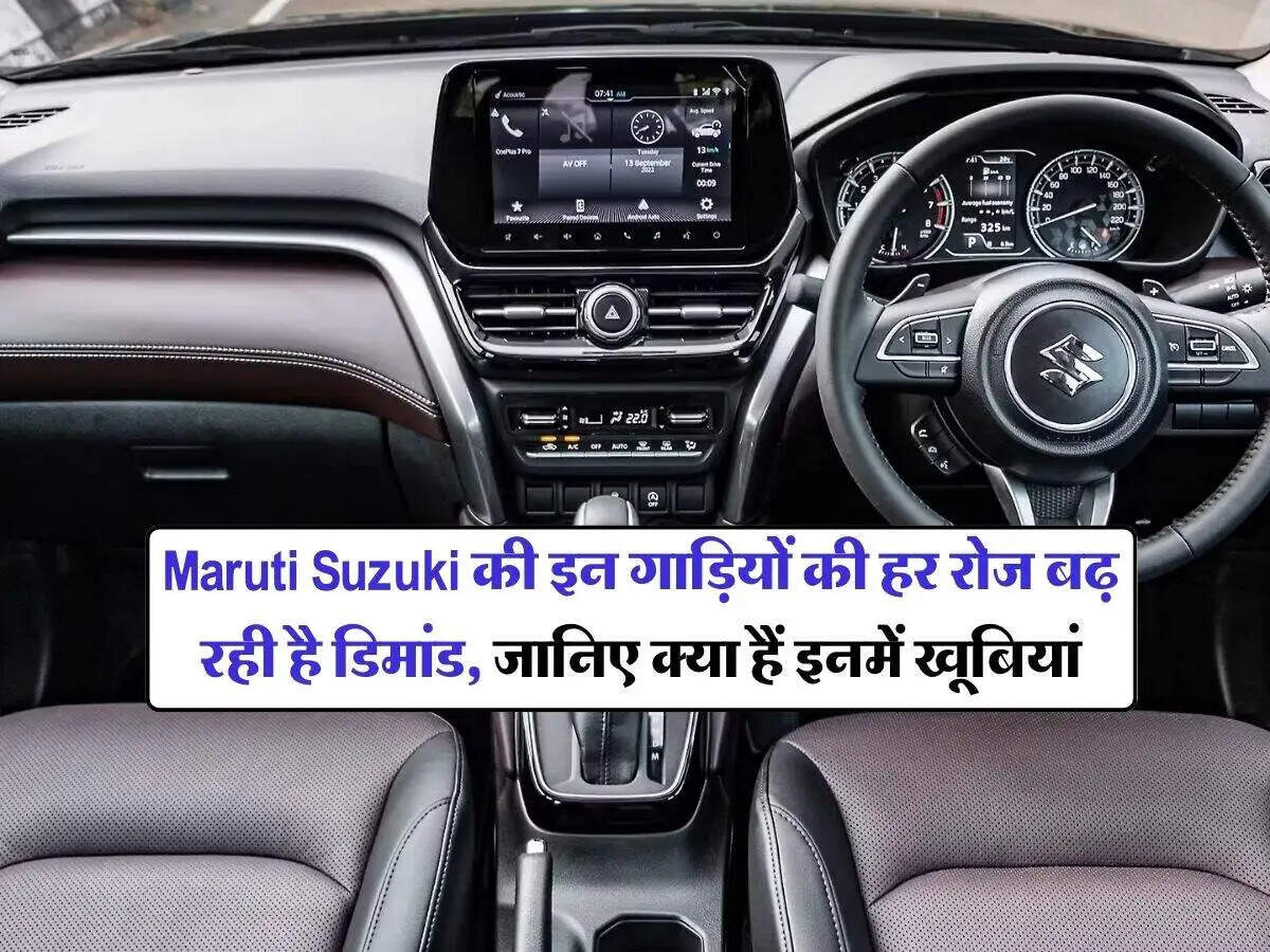 मारुति सुजुकी की नई SUV's: बढ़ती मांग और बेहतरीन फीचर्स