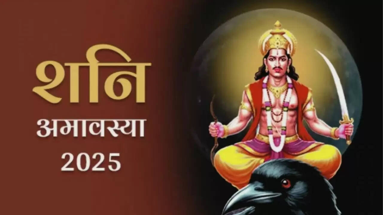 23 अगस्त 2025 का पंचांग: जानें शनि अमावस्या के शुभ मुहूर्त और नक्षत्र