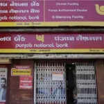 पीएनबी ने सेवा शुल्कों में बदलाव, जानें नई दरें