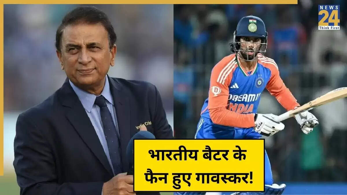 सुनील गावस्कर ने तिलक वर्मा की बल्लेबाजी की की तारीफ, पाकिस्तान के खिलाफ शानदार प्रदर्शन