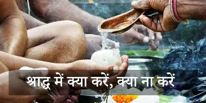 पितरों के निमित्त श्रद्धा से किया गया कर्म ही श्राद्ध है