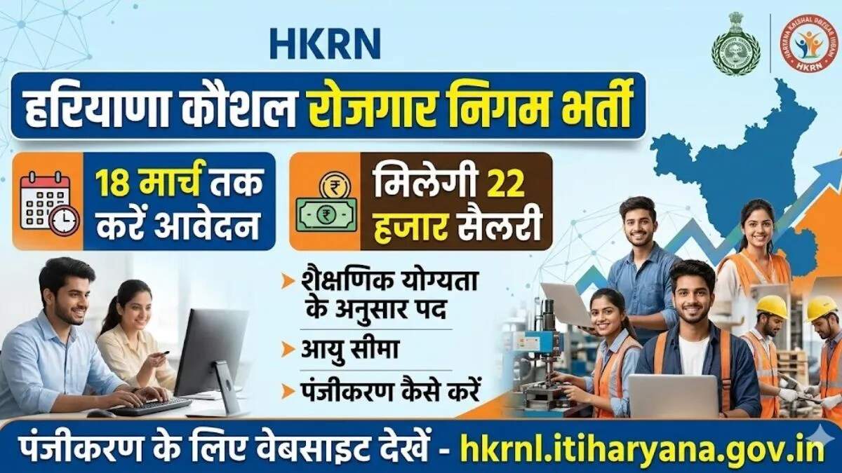 हरियाणा में डिलीवरी बॉय के लिए 50 पदों पर भर्ती, आवेदन की अंतिम तिथि 18 मार्च