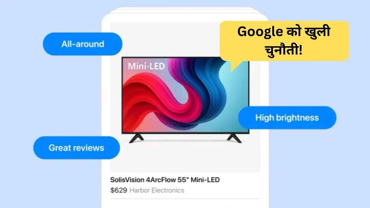 ChatGPT का नया AI शॉपिंग टूल: खरीदारी को बनाए आसान