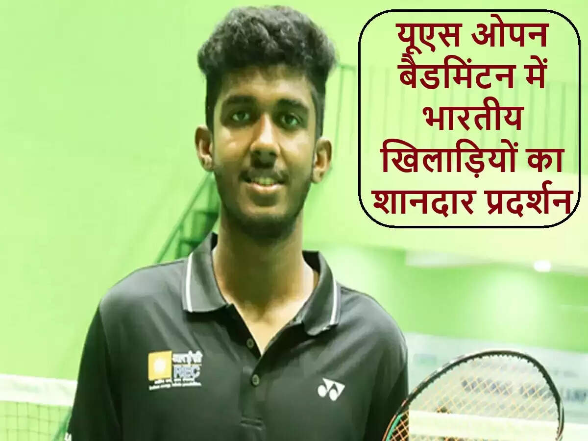 भारतीय खिलाड़ियों का यूएस ओपन बैडमिंटन में शानदार प्रदर्शन