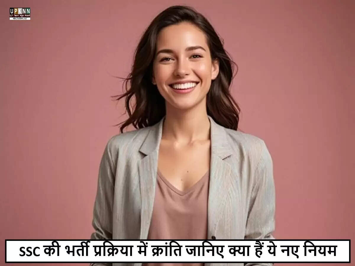 SSC भर्ती प्रक्रिया में महत्वपूर्ण सुधार: अब 6-10 महीने में पूरी होगी परीक्षा