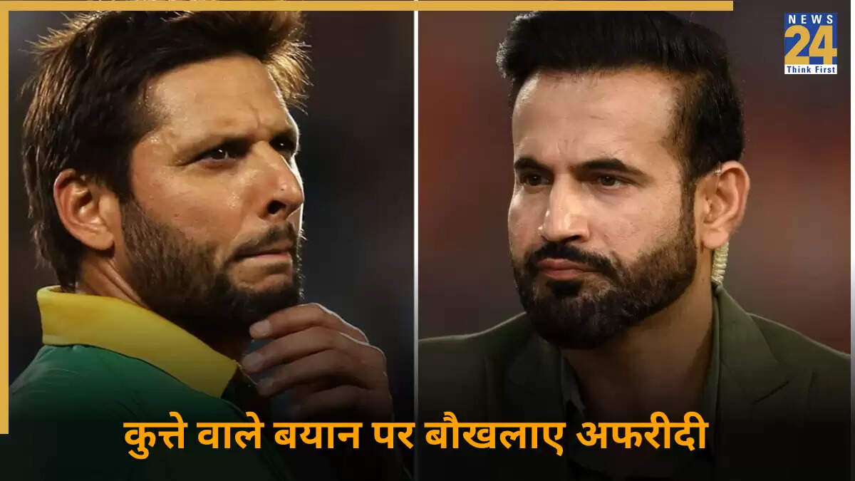 शाहिद अफरीदी का इरफान पठान के बयान पर तीखा जवाब