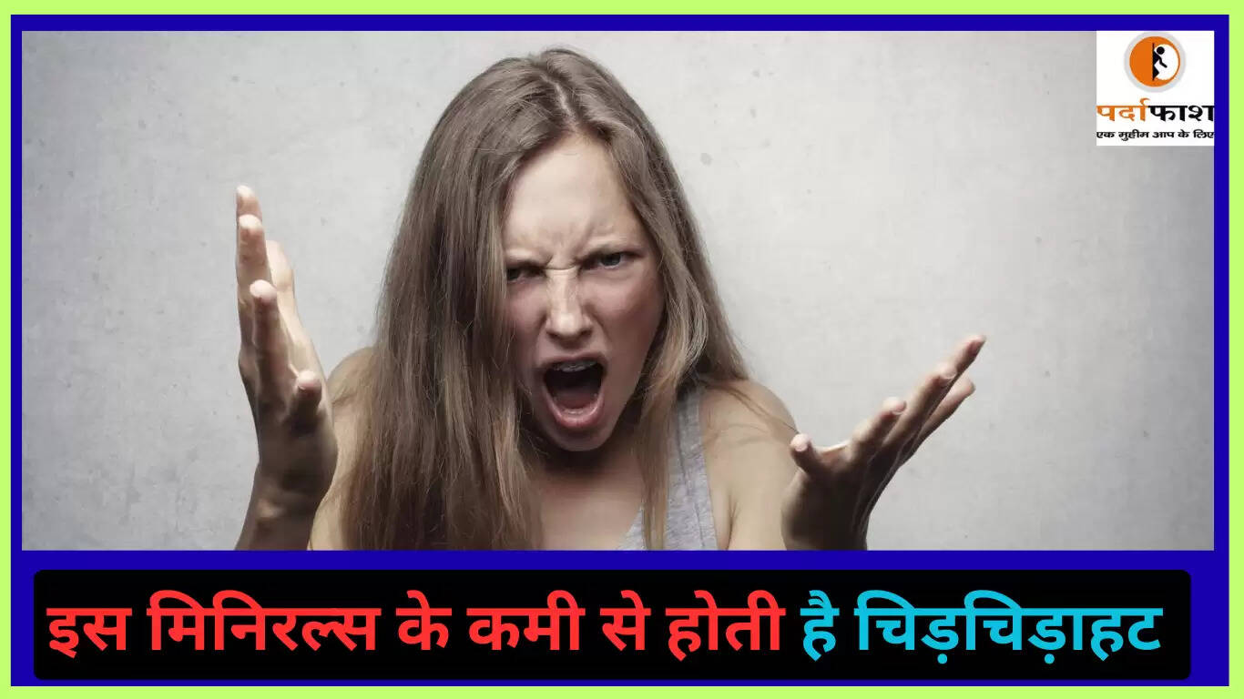 लिथियम की कमी: जानें इसके लक्षण और स्रोत
