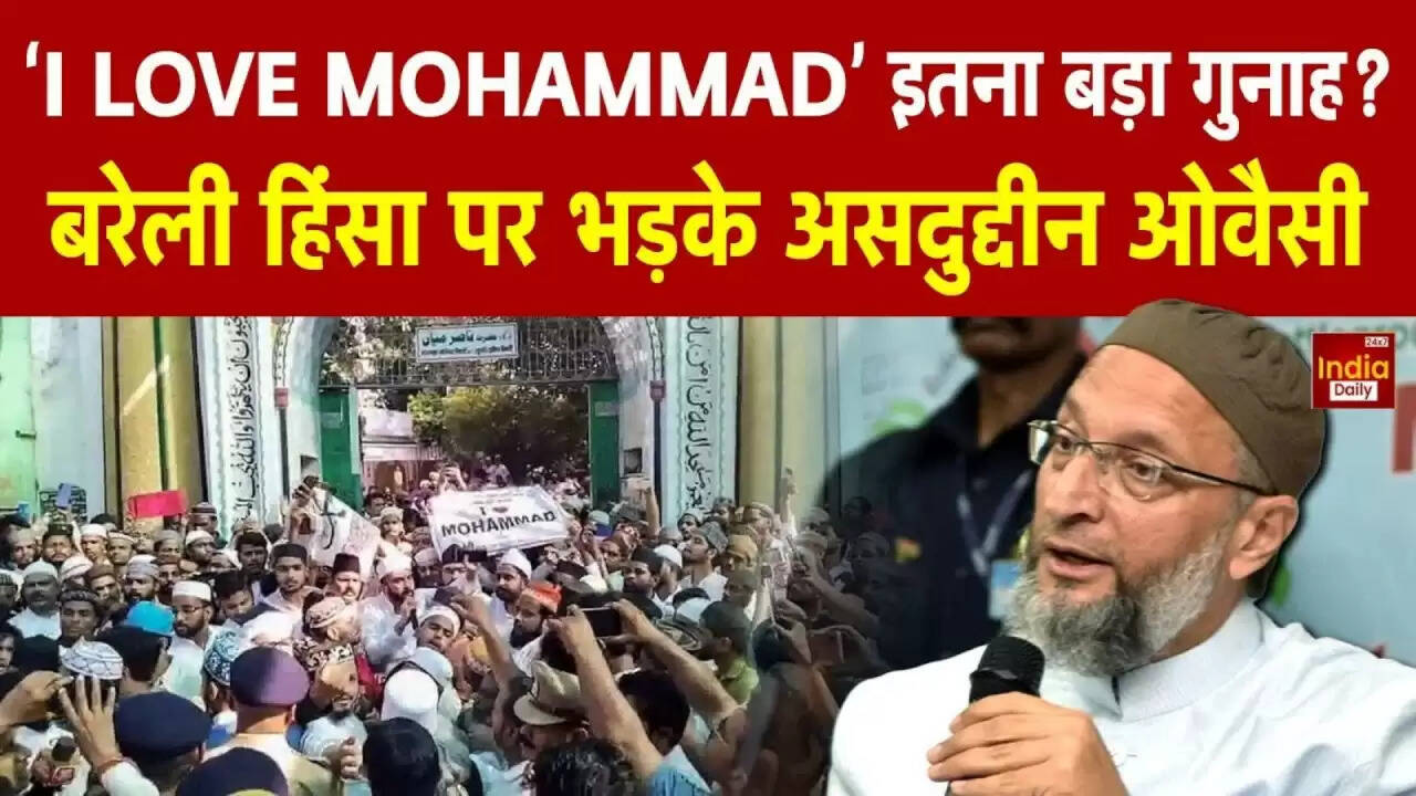 बरेली हिंसा: असदुद्दीन ओवैसी ने 'I Love Muhammad' विवाद पर उठाए गंभीर सवाल