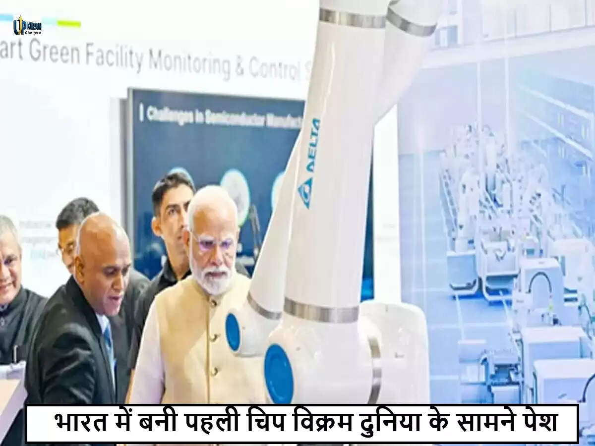 भारत सेमीकंडक्टर क्षेत्र में एक नई शक्ति के रूप में उभर रहा है