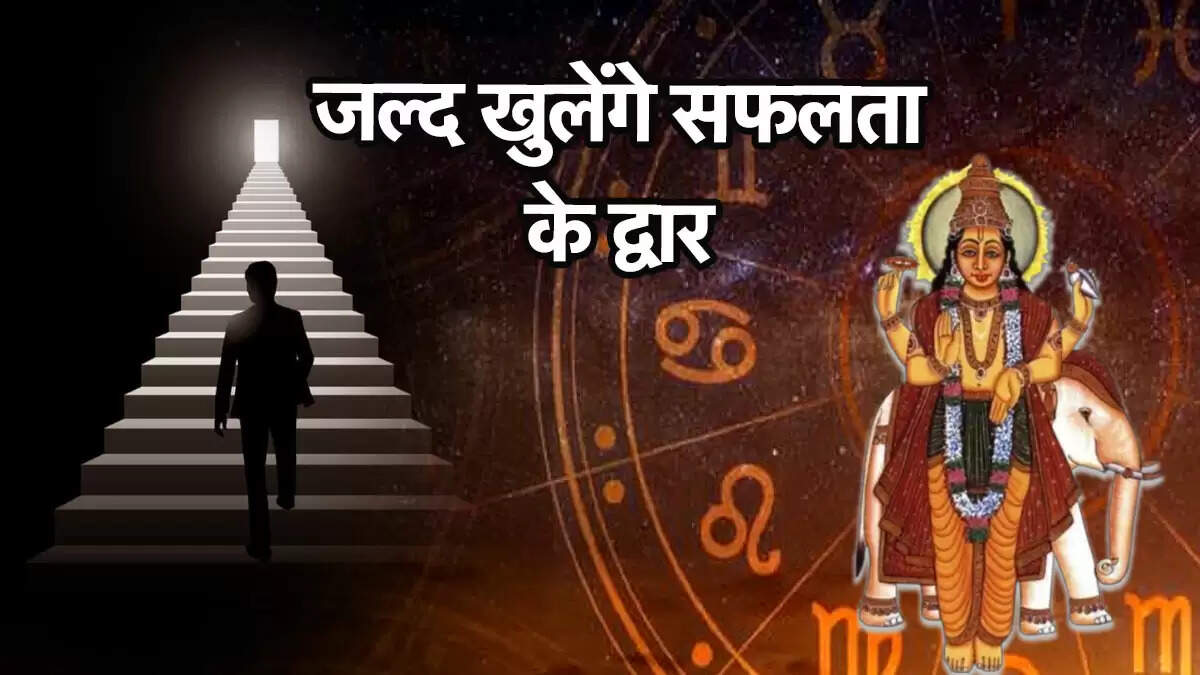 गुरु गोचर 2025: वृषभ, कर्क और सिंह राशि के लिए शुभ संकेत