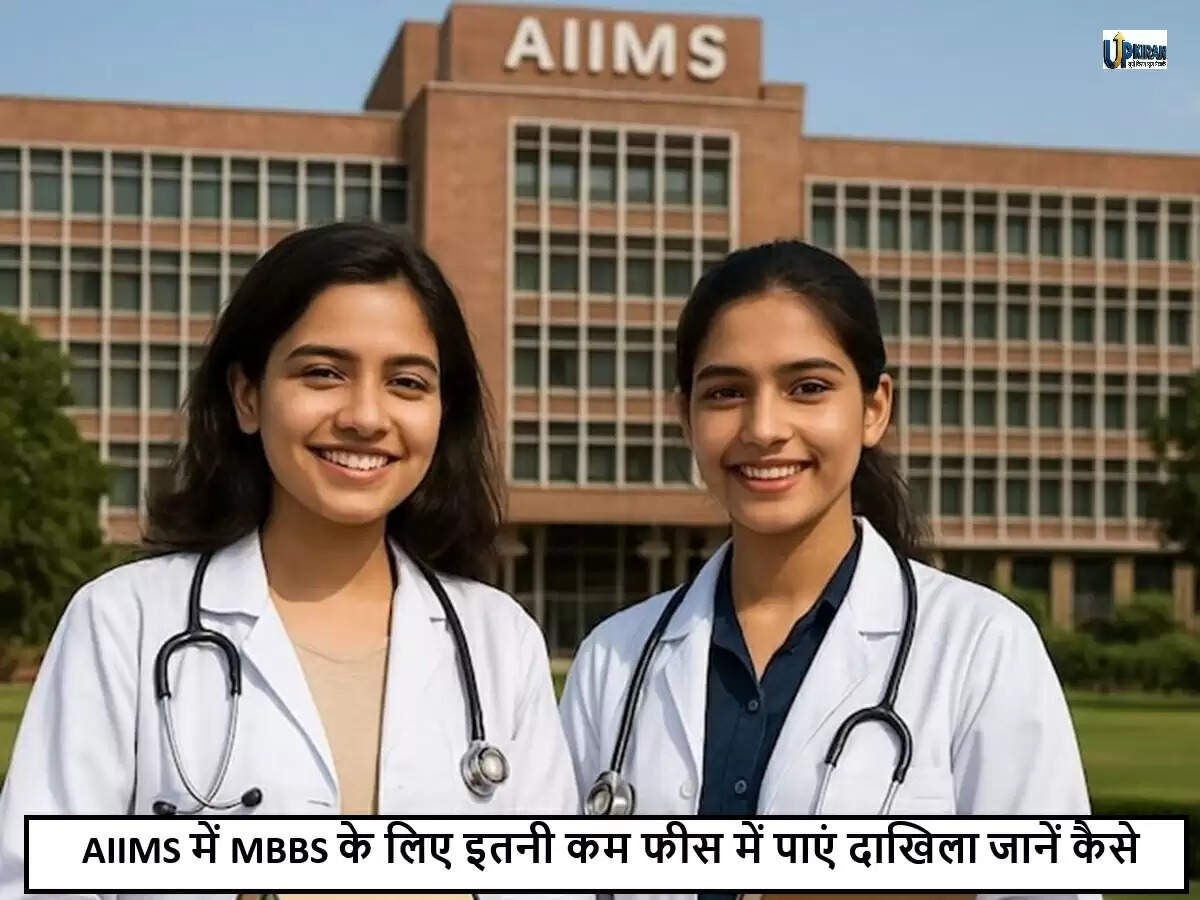 भारत के शीर्ष AIIMS: डॉक्टर बनने का सपना साकार करें