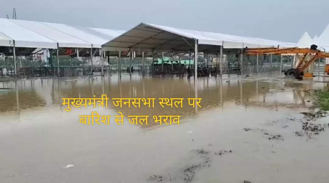 मुरादाबाद में मुख्यमंत्री योगी आदित्यनाथ का दौरा बारिश से प्रभावित