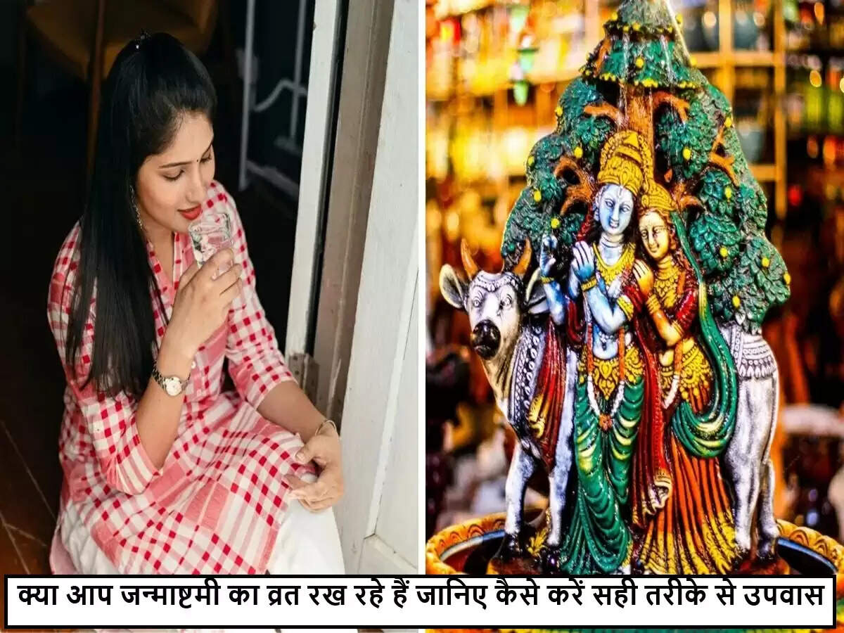 जन्माष्टमी पर व्रत रखने में आम गलतियों से बचें