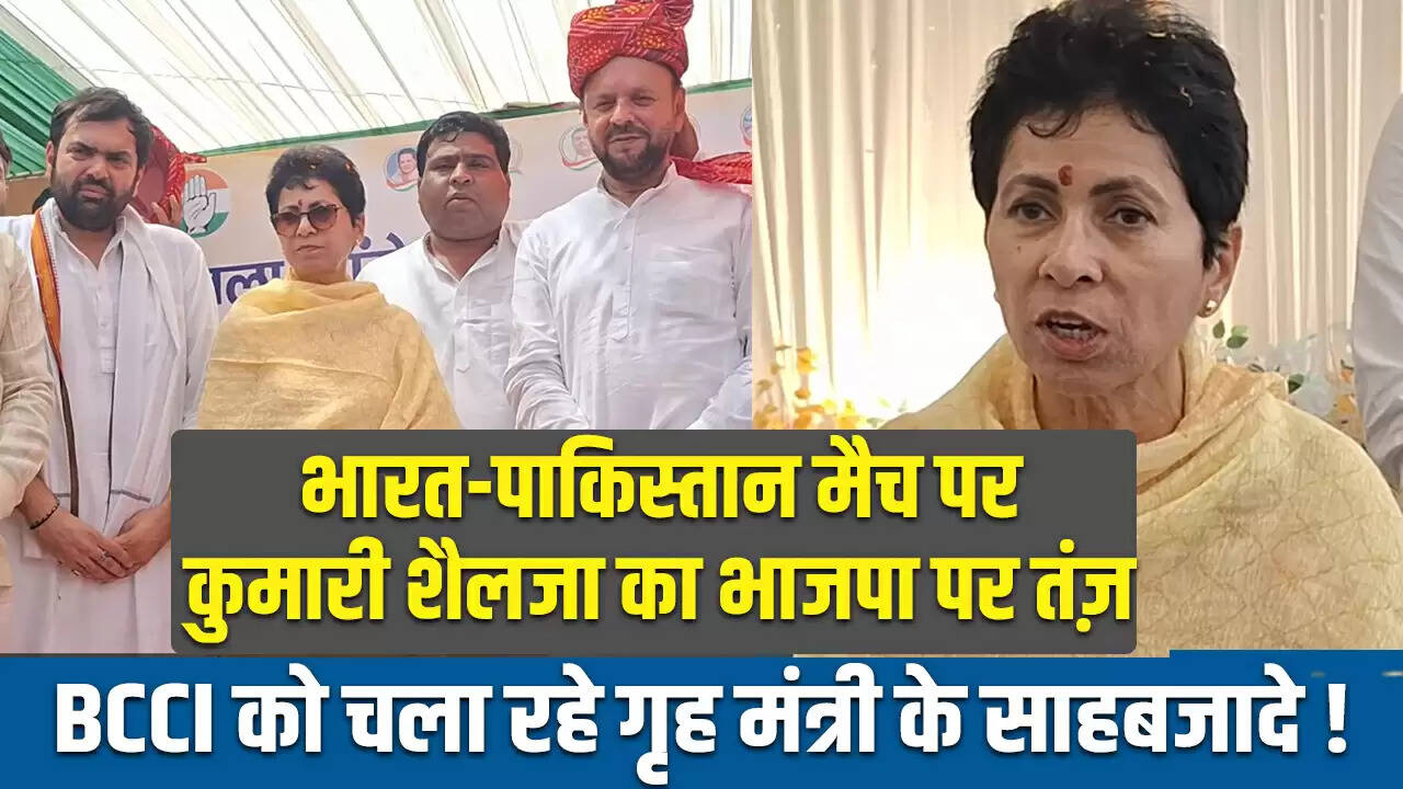 कुमारी शैलजा ने भाजपा पर साधा निशाना, भारत-पाक मैच पर की टिप्पणी
