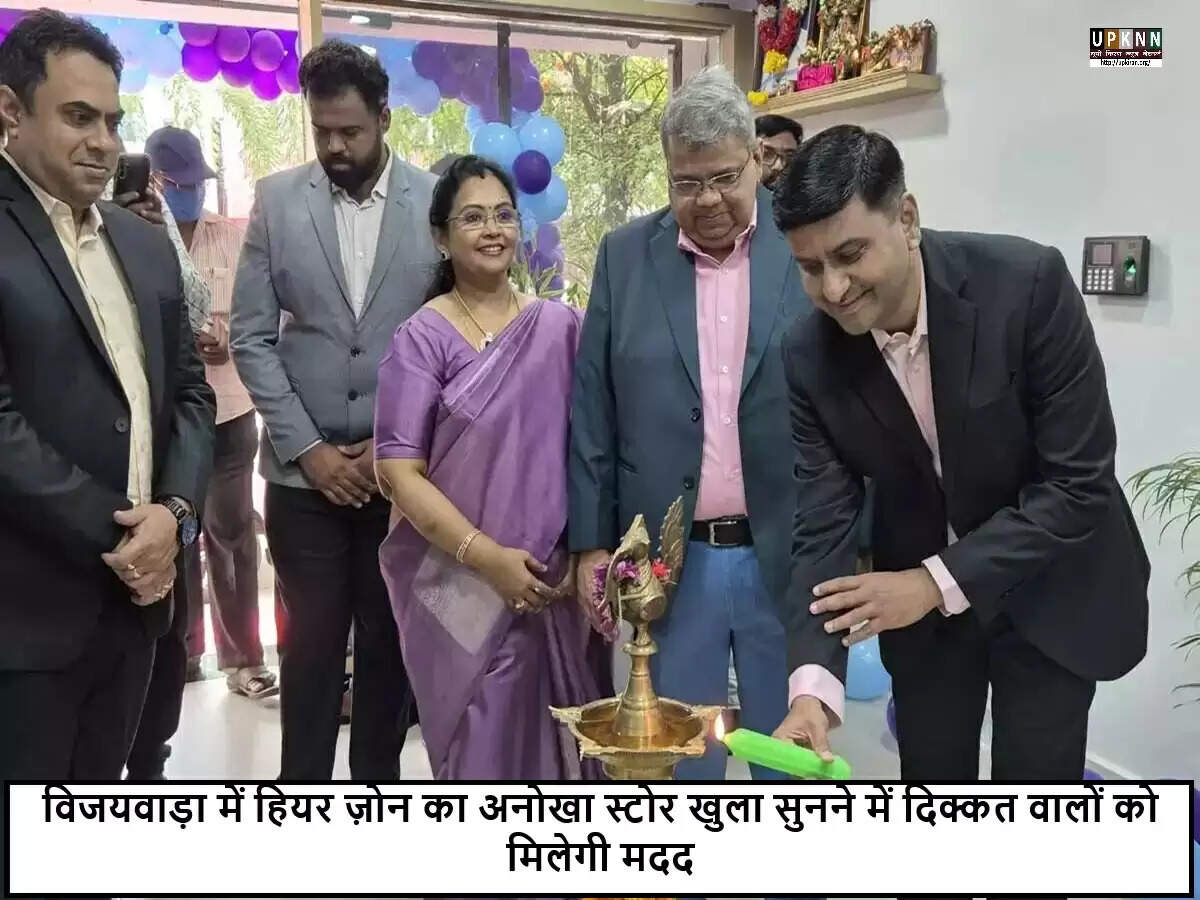 विजयवाड़ा में 'हियर ज़ोन' का अनोखा इंटरैक्टिव कॉन्सेप्ट स्टोर