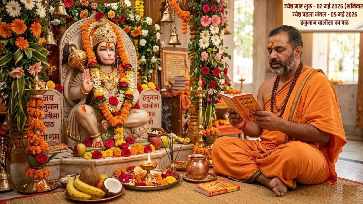 2026 में बड़े मंगल का विशेष महत्व: जानें पूजा विधि और सावधानियाँ