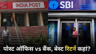 सरकारी योजनाओं में निवेश करें, एफडी से बेहतर रिटर्न पाएं