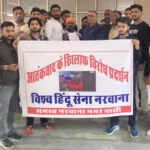 दिल्ली में आतंकी हमले के खिलाफ हिंदू संगठनों का प्रदर्शन