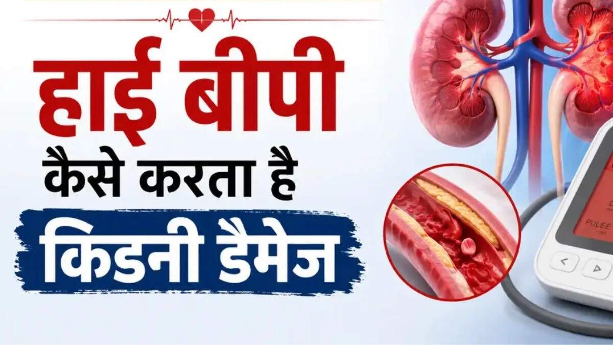 हाई ब्लड प्रेशर: युवाओं में बढ़ती समस्या और इसके गंभीर प्रभाव
