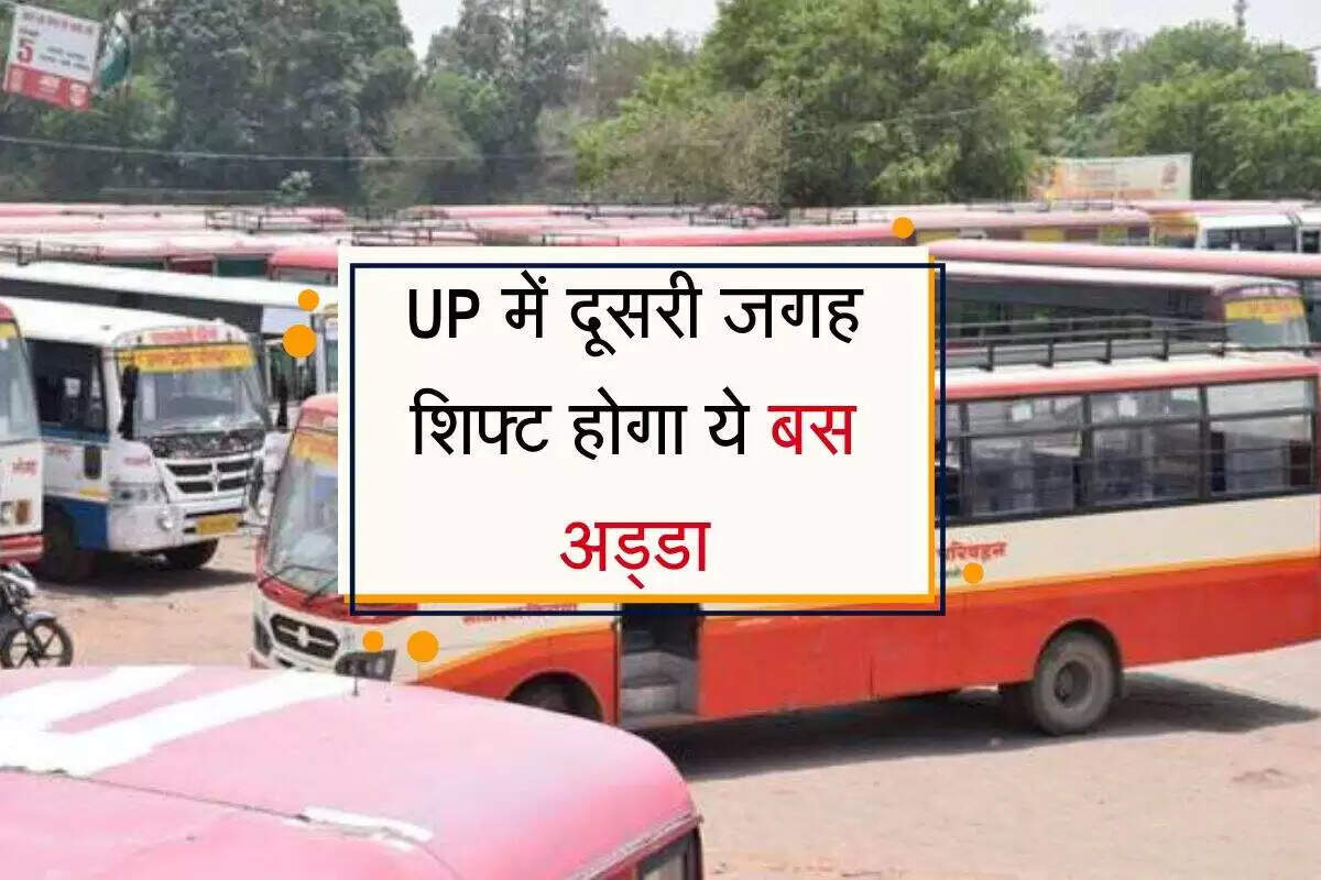 कानपुर का प्रमुख बस अड्डा अस्थायी रूप से स्थानांतरित होगा