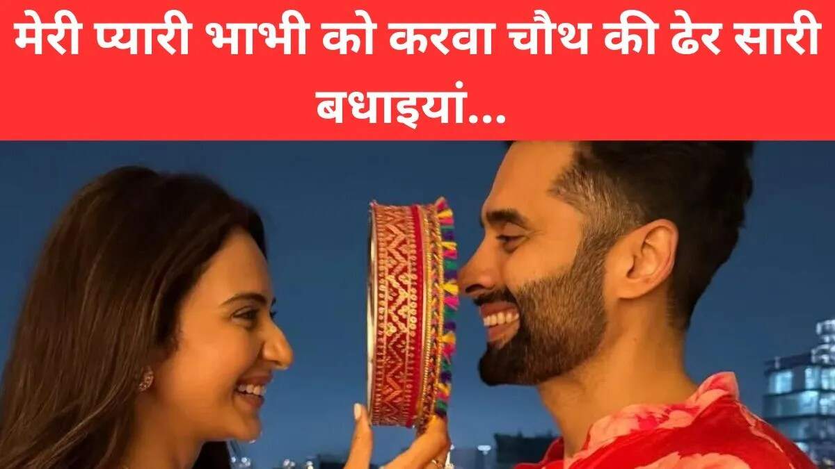 भाभी के लिए करवा चौथ की शुभकामनाएँ: प्यार और आशीर्वाद का दिन