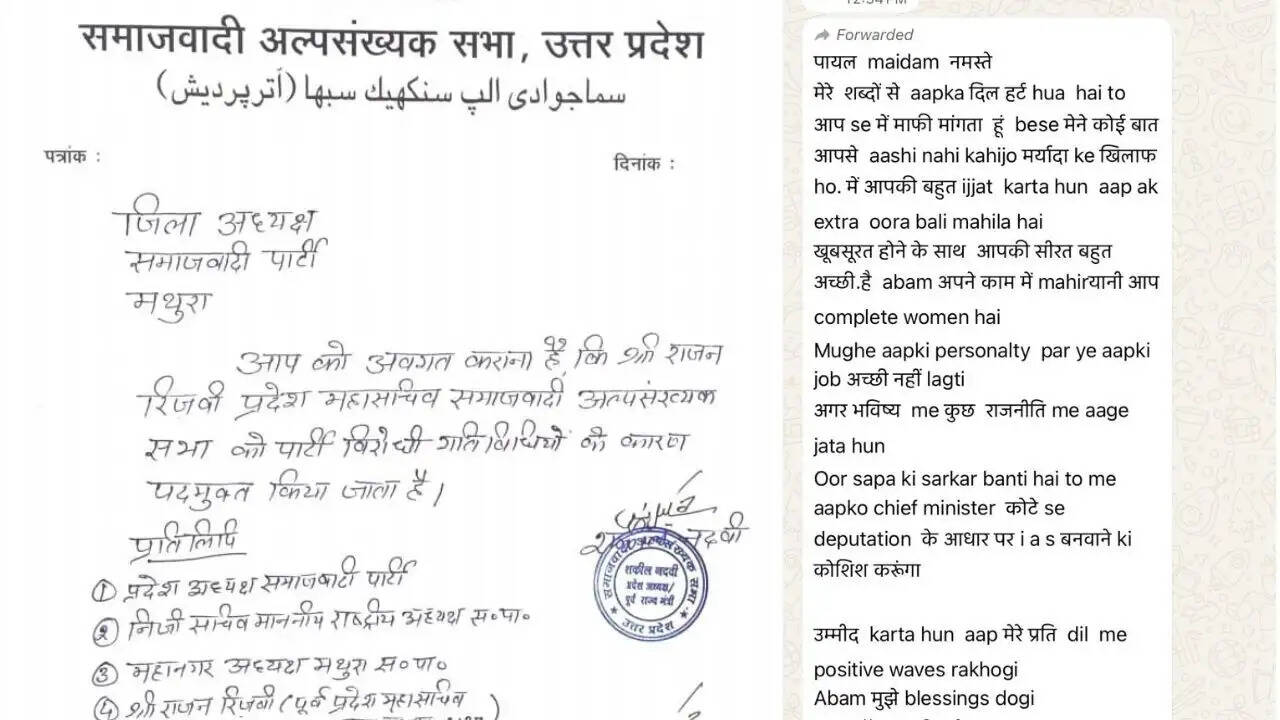 क्या है राजन रिजवी का विवाद? बैंककर्मी महिला ने लगाए गंभीर आरोप
